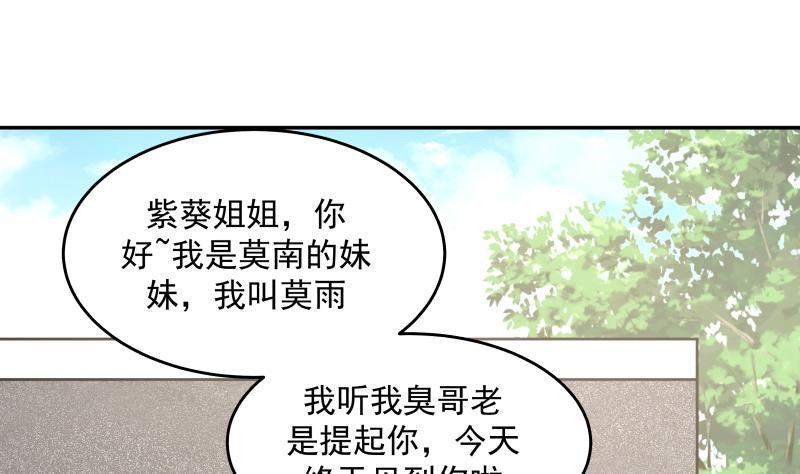 《我身上有条龙》漫画最新章节第316话 色狼看哪呢免费下拉式在线观看章节第【22】张图片