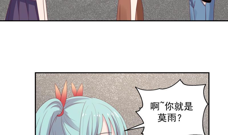 《我身上有条龙》漫画最新章节第316话 色狼看哪呢免费下拉式在线观看章节第【24】张图片