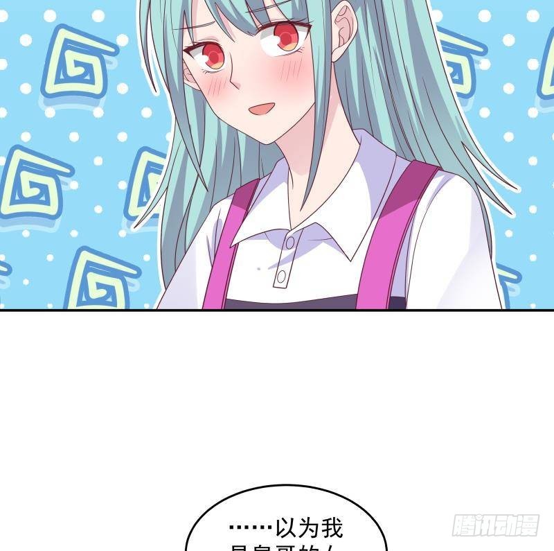 《我身上有条龙》漫画最新章节第316话 色狼看哪呢免费下拉式在线观看章节第【26】张图片