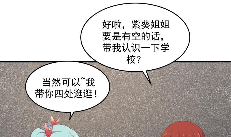 《我身上有条龙》漫画最新章节第316话 色狼看哪呢免费下拉式在线观看章节第【28】张图片