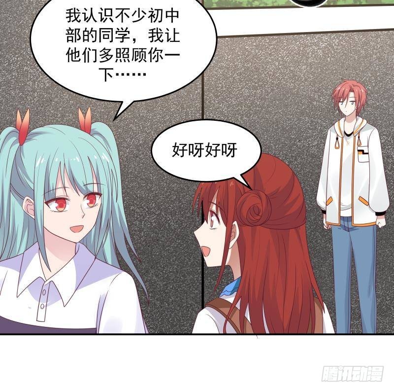 《我身上有条龙》漫画最新章节第316话 色狼看哪呢免费下拉式在线观看章节第【31】张图片