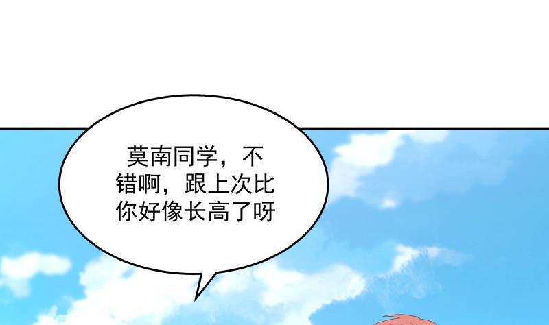 《我身上有条龙》漫画最新章节第316话 色狼看哪呢免费下拉式在线观看章节第【34】张图片