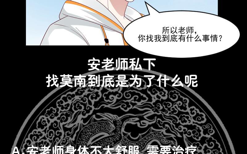 《我身上有条龙》漫画最新章节第316话 色狼看哪呢免费下拉式在线观看章节第【41】张图片