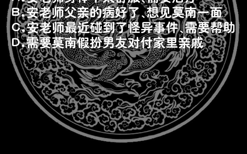 《我身上有条龙》漫画最新章节第316话 色狼看哪呢免费下拉式在线观看章节第【42】张图片