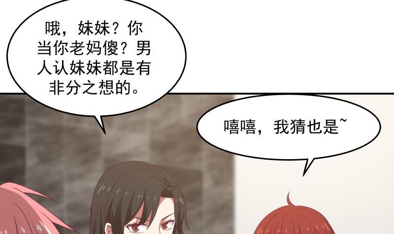 《我身上有条龙》漫画最新章节第316话 色狼看哪呢免费下拉式在线观看章节第【6】张图片