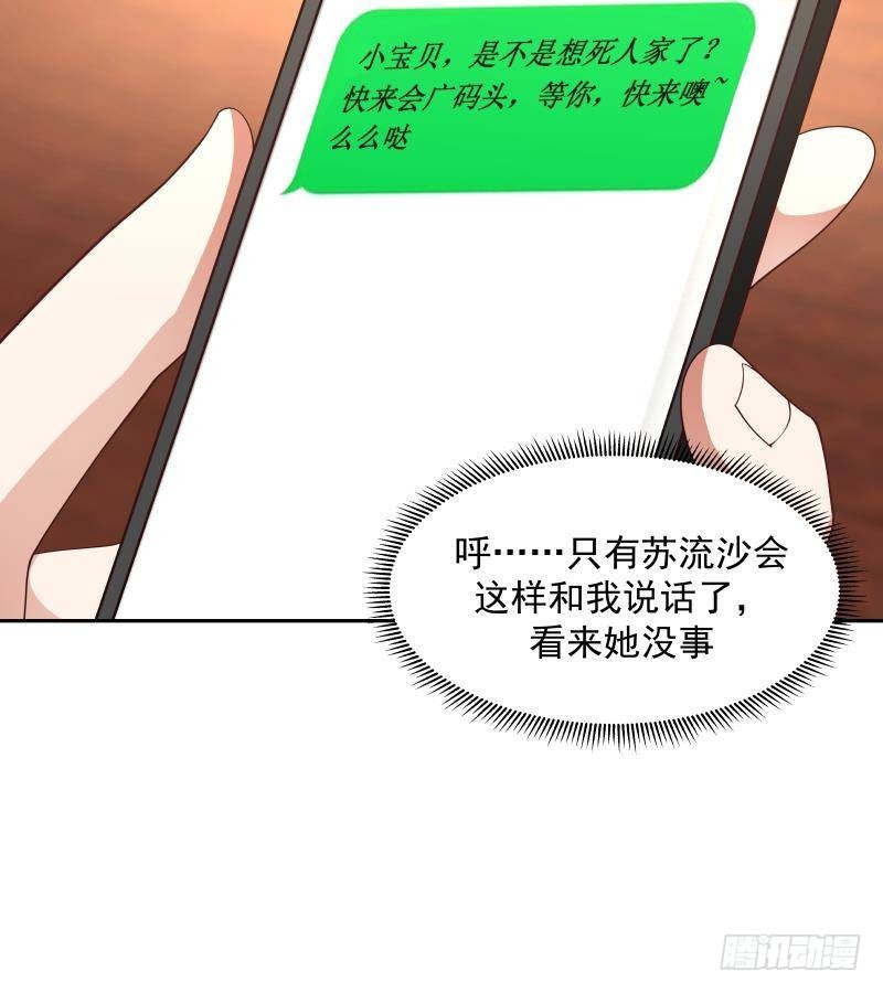 《我身上有条龙》漫画最新章节第317话 深入暗榜免费下拉式在线观看章节第【13】张图片