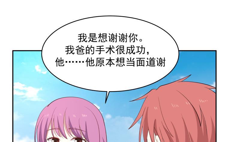 《我身上有条龙》漫画最新章节第317话 深入暗榜免费下拉式在线观看章节第【2】张图片