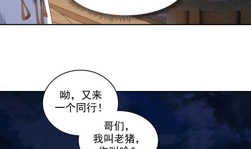 《我身上有条龙》漫画最新章节第317话 深入暗榜免费下拉式在线观看章节第【22】张图片