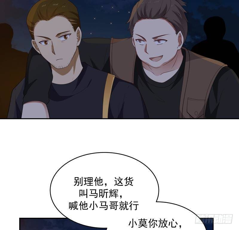 《我身上有条龙》漫画最新章节第317话 深入暗榜免费下拉式在线观看章节第【32】张图片