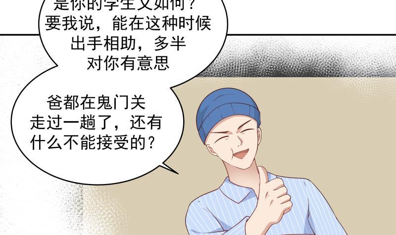 《我身上有条龙》漫画最新章节第317话 深入暗榜免费下拉式在线观看章节第【4】张图片