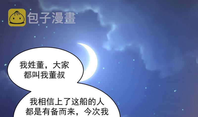 《我身上有条龙》漫画最新章节第318话 候补杀手免费下拉式在线观看章节第【17】张图片