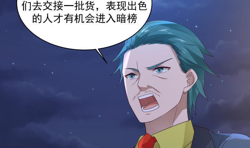 《我身上有条龙》漫画最新章节第318话 候补杀手免费下拉式在线观看章节第【18】张图片