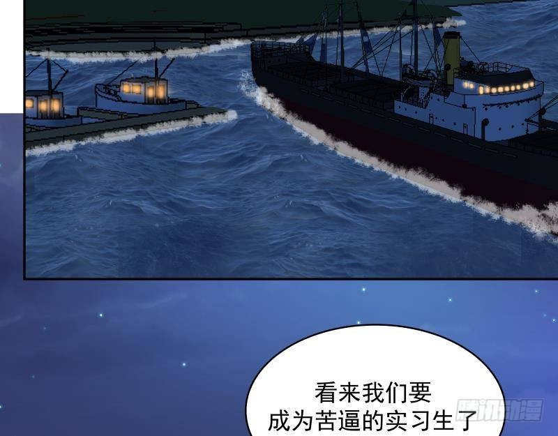 《我身上有条龙》漫画最新章节第318话 候补杀手免费下拉式在线观看章节第【23】张图片