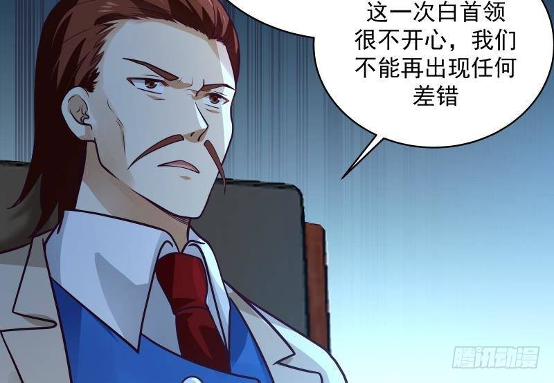 《我身上有条龙》漫画最新章节第318话 候补杀手免费下拉式在线观看章节第【42】张图片