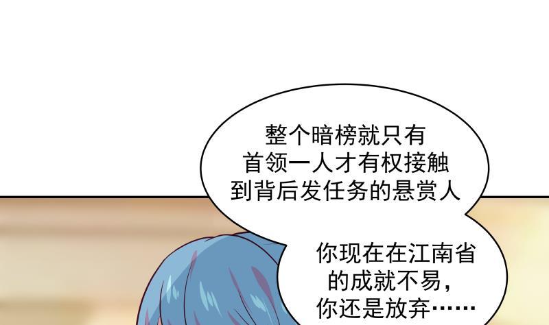 《我身上有条龙》漫画最新章节第319话 带你开开眼免费下拉式在线观看章节第【14】张图片