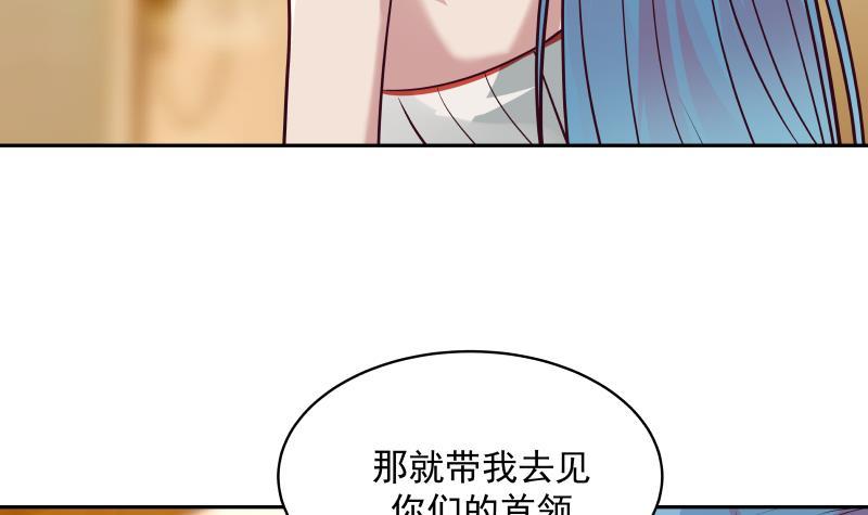 《我身上有条龙》漫画最新章节第319话 带你开开眼免费下拉式在线观看章节第【16】张图片