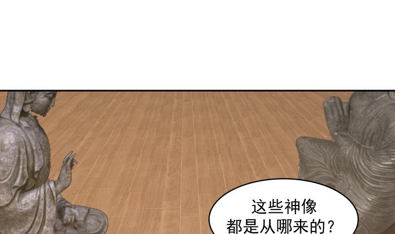 《我身上有条龙》漫画最新章节第319话 带你开开眼免费下拉式在线观看章节第【34】张图片