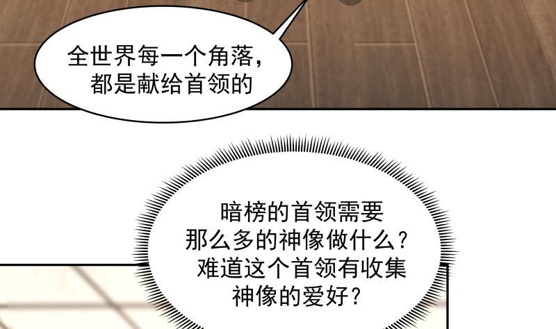 《我身上有条龙》漫画最新章节第319话 带你开开眼免费下拉式在线观看章节第【36】张图片