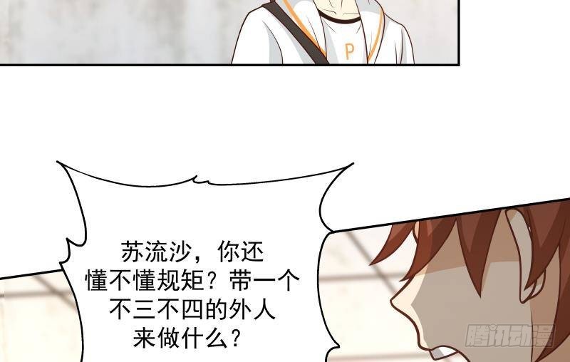 《我身上有条龙》漫画最新章节第319话 带你开开眼免费下拉式在线观看章节第【38】张图片