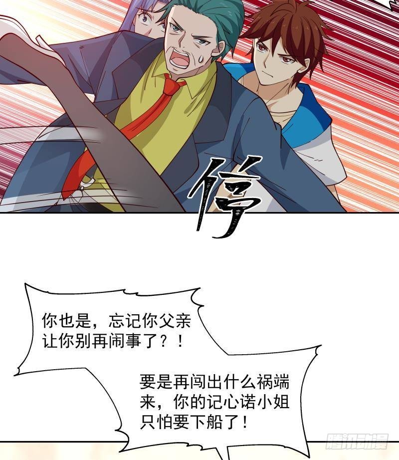 《我身上有条龙》漫画最新章节第320话 毁灭免费下拉式在线观看章节第【12】张图片