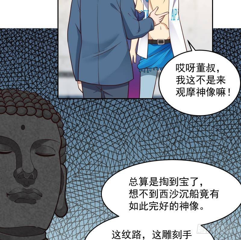 《我身上有条龙》漫画最新章节第320话 毁灭免费下拉式在线观看章节第【18】张图片