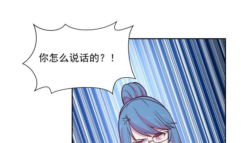 《我身上有条龙》漫画最新章节第320话 毁灭免费下拉式在线观看章节第【26】张图片