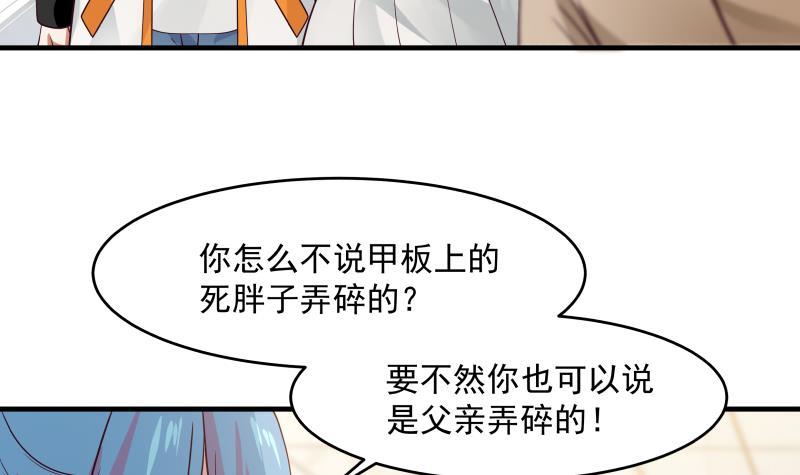 《我身上有条龙》漫画最新章节第321话 神像碎了！免费下拉式在线观看章节第【22】张图片