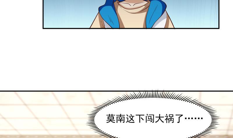 《我身上有条龙》漫画最新章节第321话 神像碎了！免费下拉式在线观看章节第【3】张图片