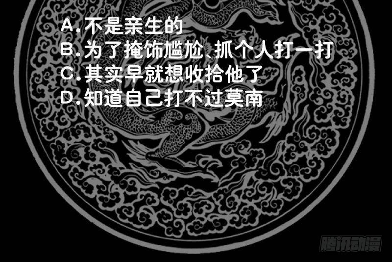 《我身上有条龙》漫画最新章节第321话 神像碎了！免费下拉式在线观看章节第【40】张图片