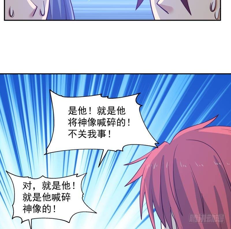 《我身上有条龙》漫画最新章节第321话 神像碎了！免费下拉式在线观看章节第【6】张图片