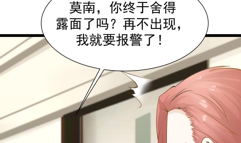 《我身上有条龙》漫画最新章节第33话 安老师要离开学校了？！免费下拉式在线观看章节第【20】张图片