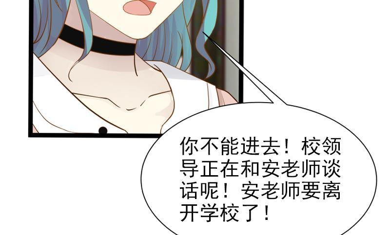 《我身上有条龙》漫画最新章节第33话 安老师要离开学校了？！免费下拉式在线观看章节第【38】张图片