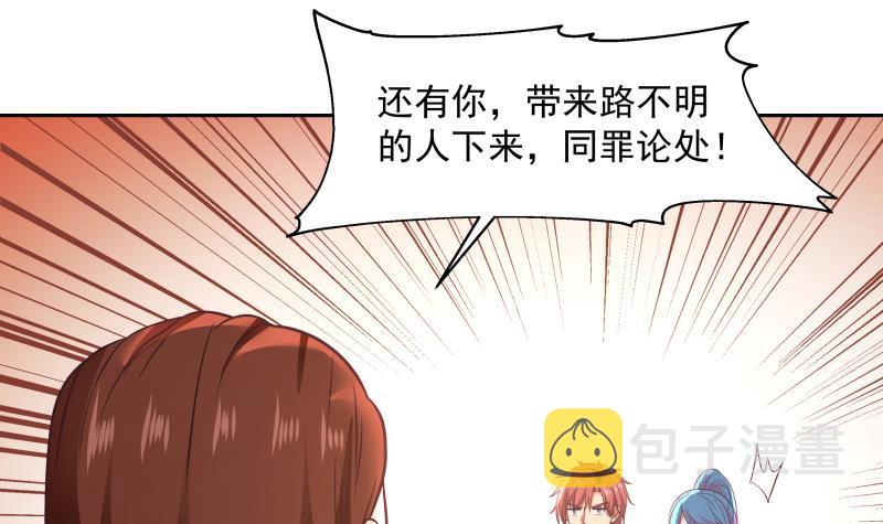 《我身上有条龙》漫画最新章节第322话 绝对是故意的免费下拉式在线观看章节第【4】张图片