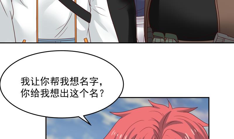 《我身上有条龙》漫画最新章节第323话 想让小爷做免费苦力？免费下拉式在线观看章节第【22】张图片