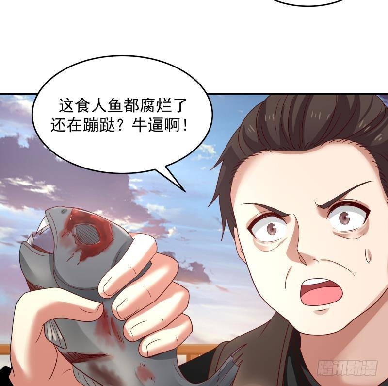 《我身上有条龙》漫画最新章节第324话 大危机！免费下拉式在线观看章节第【20】张图片