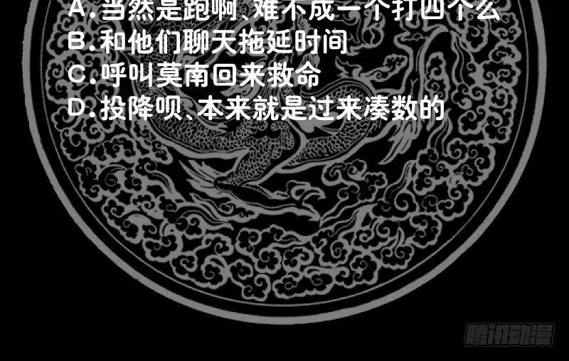 《我身上有条龙》漫画最新章节第324话 大危机！免费下拉式在线观看章节第【52】张图片