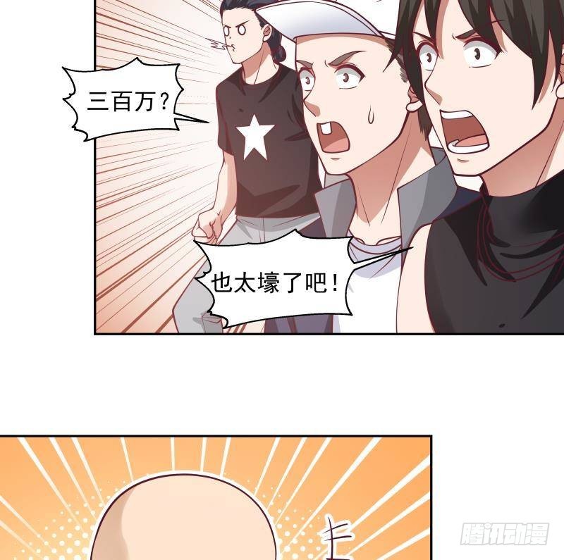 《我身上有条龙》漫画最新章节第329话 我说你垃圾你就是垃圾免费下拉式在线观看章节第【12】张图片