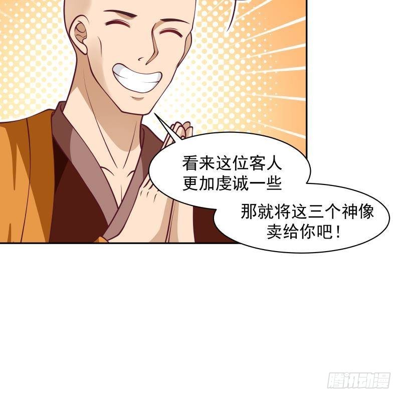 《我身上有条龙》漫画最新章节第329话 我说你垃圾你就是垃圾免费下拉式在线观看章节第【13】张图片