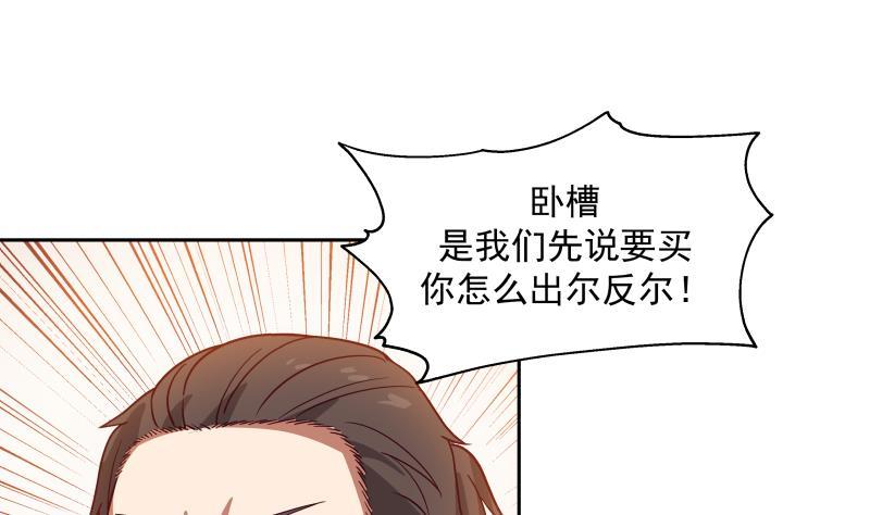 《我身上有条龙》漫画最新章节第329话 我说你垃圾你就是垃圾免费下拉式在线观看章节第【14】张图片