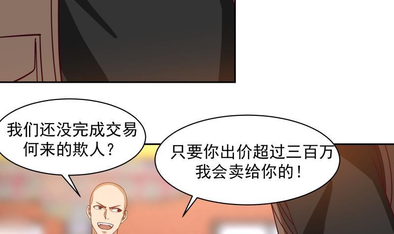 《我身上有条龙》漫画最新章节第329话 我说你垃圾你就是垃圾免费下拉式在线观看章节第【16】张图片