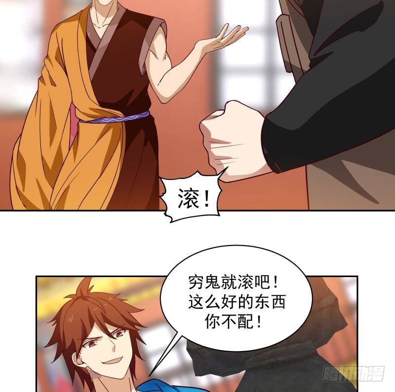 《我身上有条龙》漫画最新章节第329话 我说你垃圾你就是垃圾免费下拉式在线观看章节第【17】张图片