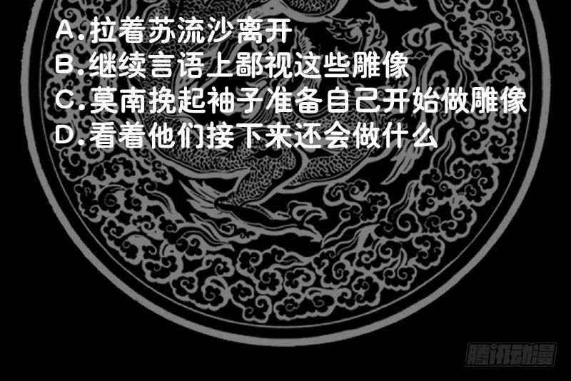 《我身上有条龙》漫画最新章节第329话 我说你垃圾你就是垃圾免费下拉式在线观看章节第【34】张图片