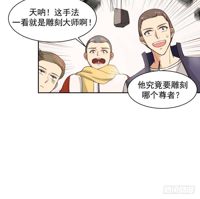 《我身上有条龙》漫画最新章节第330话 还不快滚？免费下拉式在线观看章节第【13】张图片