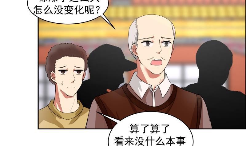 《我身上有条龙》漫画最新章节第330话 还不快滚？免费下拉式在线观看章节第【22】张图片