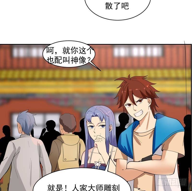 《我身上有条龙》漫画最新章节第330话 还不快滚？免费下拉式在线观看章节第【23】张图片