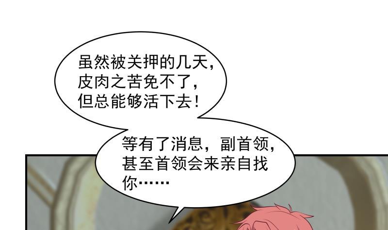 《我身上有条龙》漫画最新章节第334话 牢狱之灾免费下拉式在线观看章节第【14】张图片