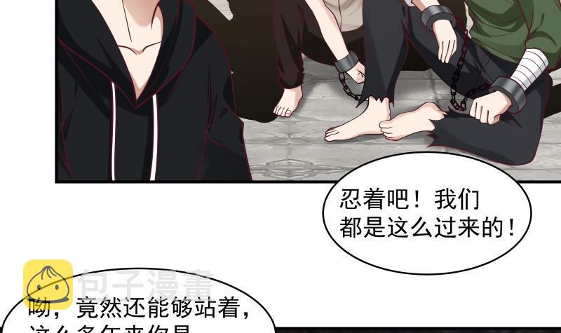 《我身上有条龙》漫画最新章节第334话 牢狱之灾免费下拉式在线观看章节第【37】张图片