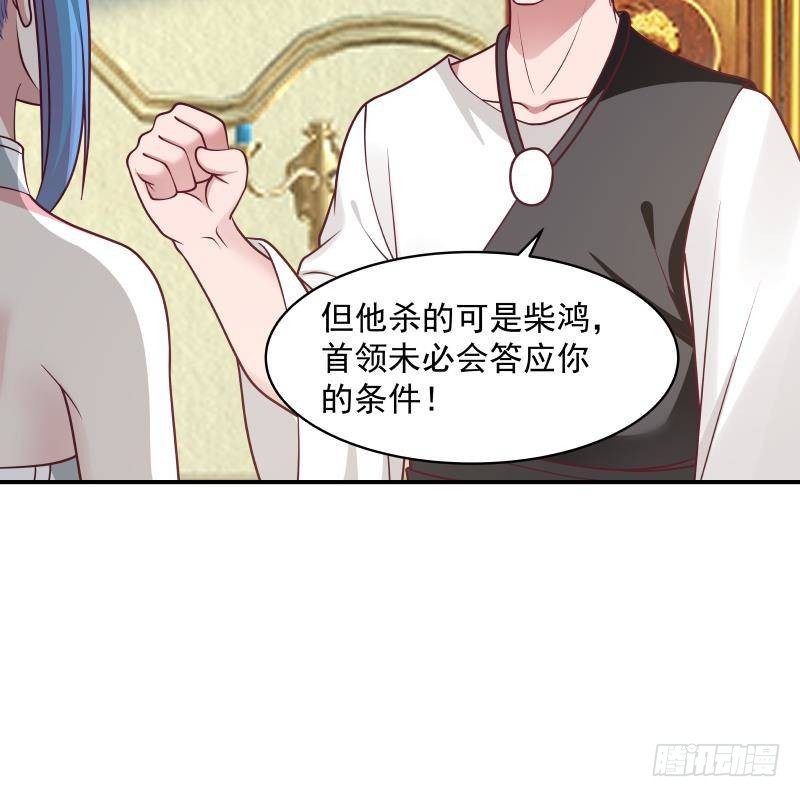 《我身上有条龙》漫画最新章节第334话 牢狱之灾免费下拉式在线观看章节第【7】张图片