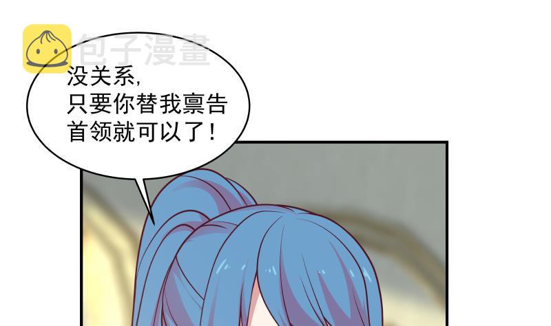 《我身上有条龙》漫画最新章节第334话 牢狱之灾免费下拉式在线观看章节第【8】张图片