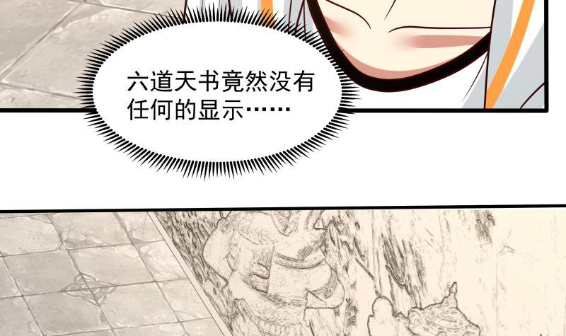 《我身上有条龙》漫画最新章节第335话 觐见首领免费下拉式在线观看章节第【10】张图片